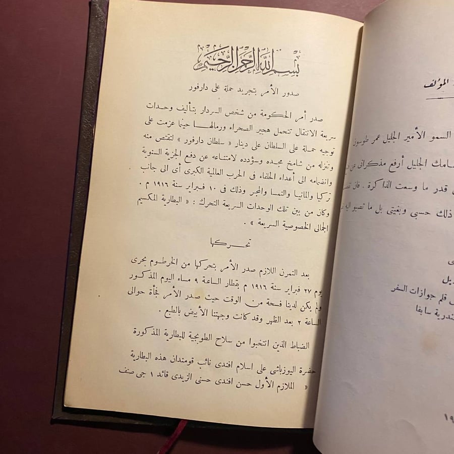 فتح دارفور - حسن قنديل