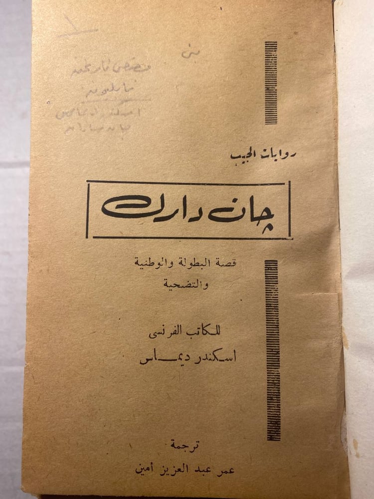 مجلد به ستة روايات (D2)