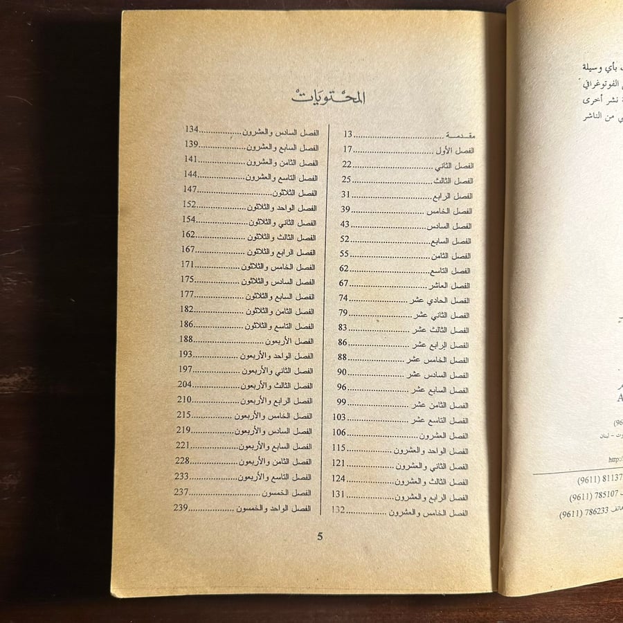 شيفرة دافنتشي-دان براون-ms