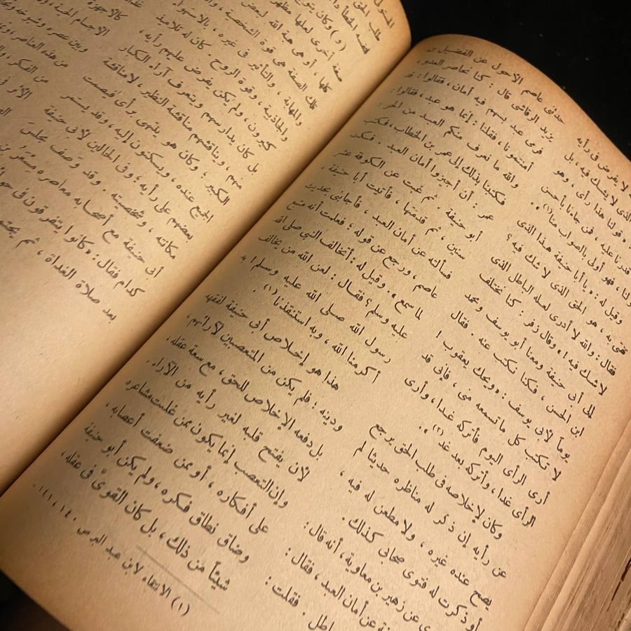مجلد به اربع اعداد مجلة لواء الإسلام-العدد الأول للعد الرابع - مجلة لواء الاسلام