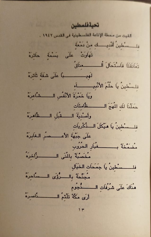 طبعة مكتبة الأسرة من متجر انتيكا في السعودية