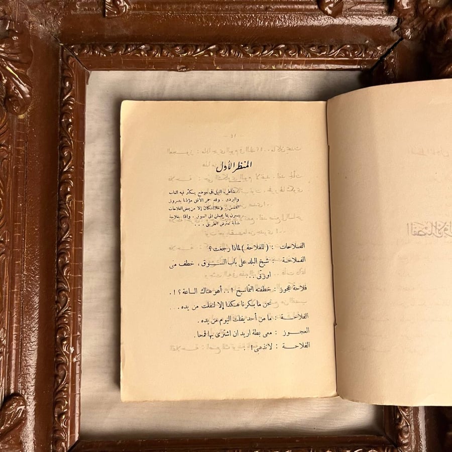 كتاب ايزيس توفيق الحكيم