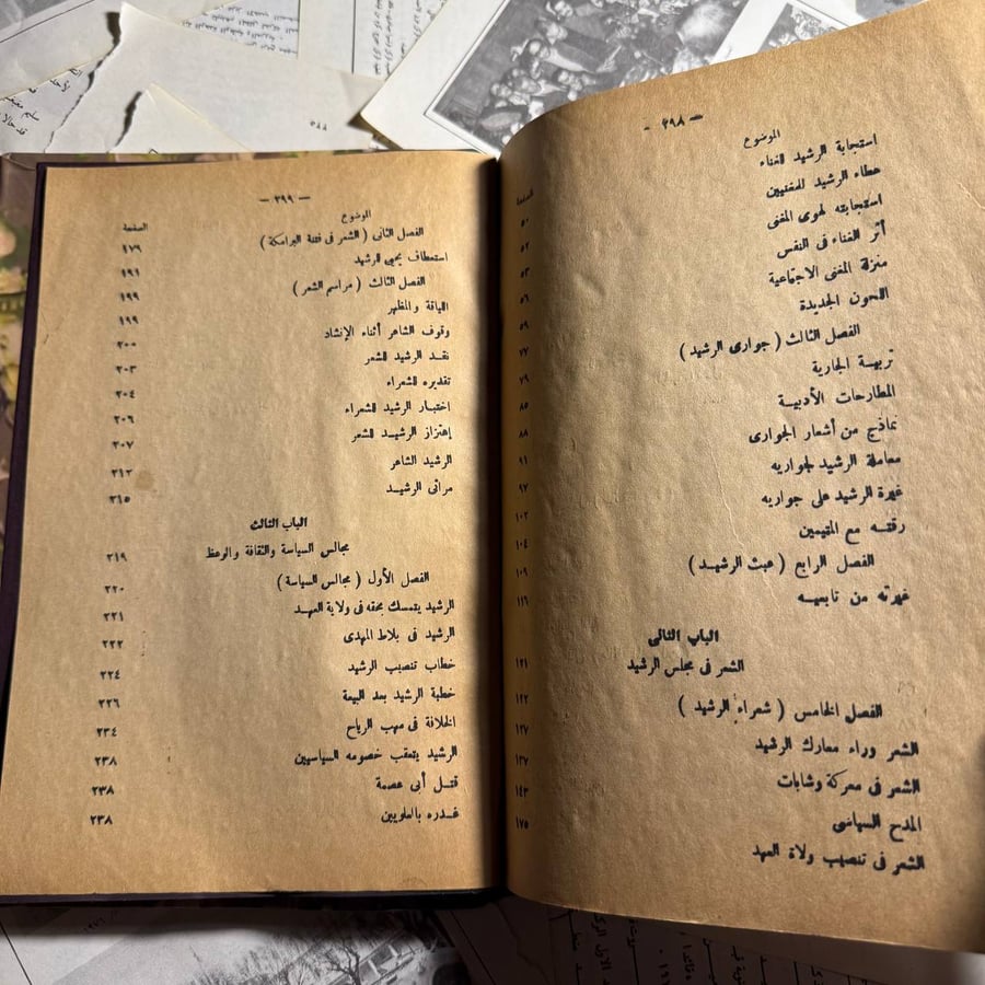 شراء كتاب في مجلس الرشيد لمحمد عبدالرحمن شعيب كتاب تاريخي ادبي من متجر