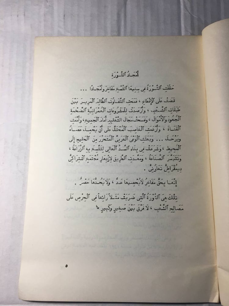 تيسير الكتابة العربية f6