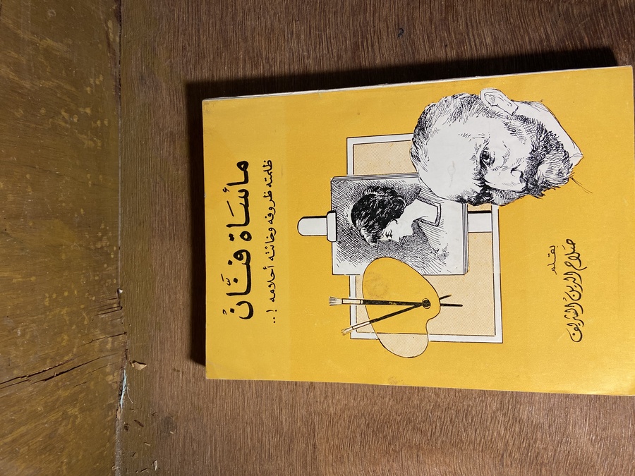 مأساة فنان#4138    N-(N 0)