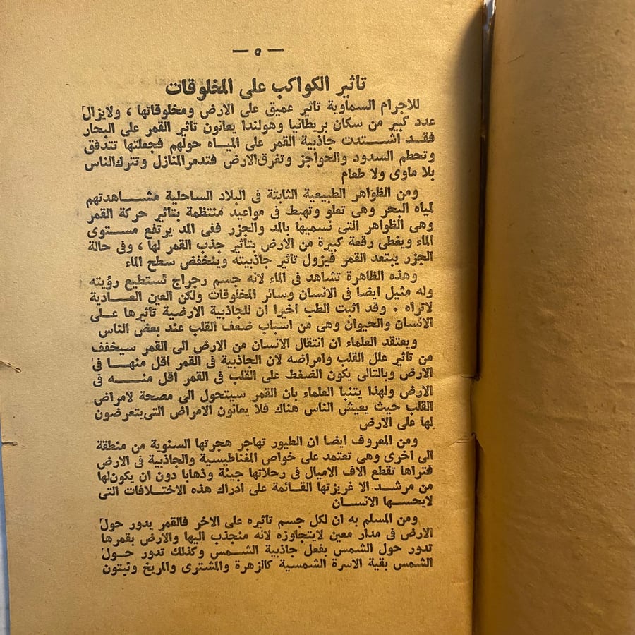 الحظ