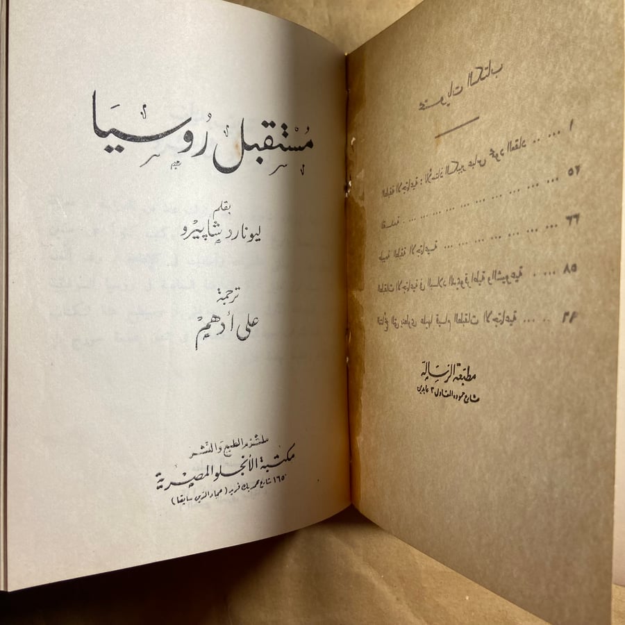 مجلد به ثلاث كتب ثورة العصر في فلسفة السياسة والاجتماع-التعاون الاقتصادي واساليبه-الطبقات في المجتمع الحديث-