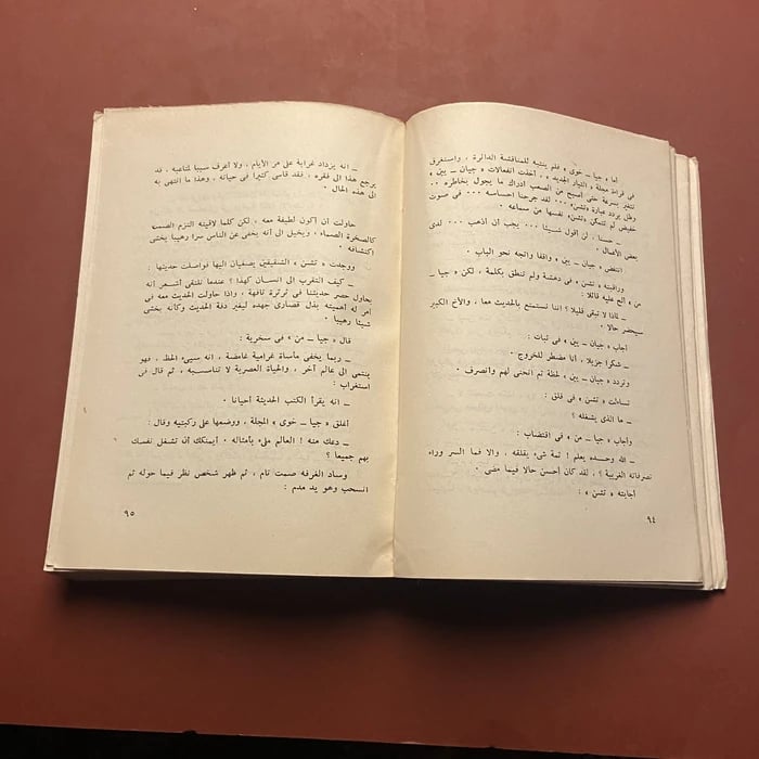 العائلة - باجن