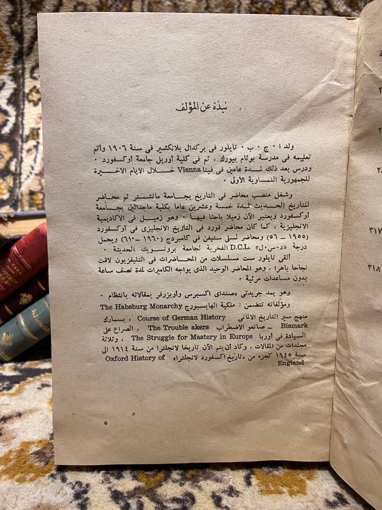 اصول الحرب العالمية الثانية _ ا.ج.ب.تايلور _ L1#