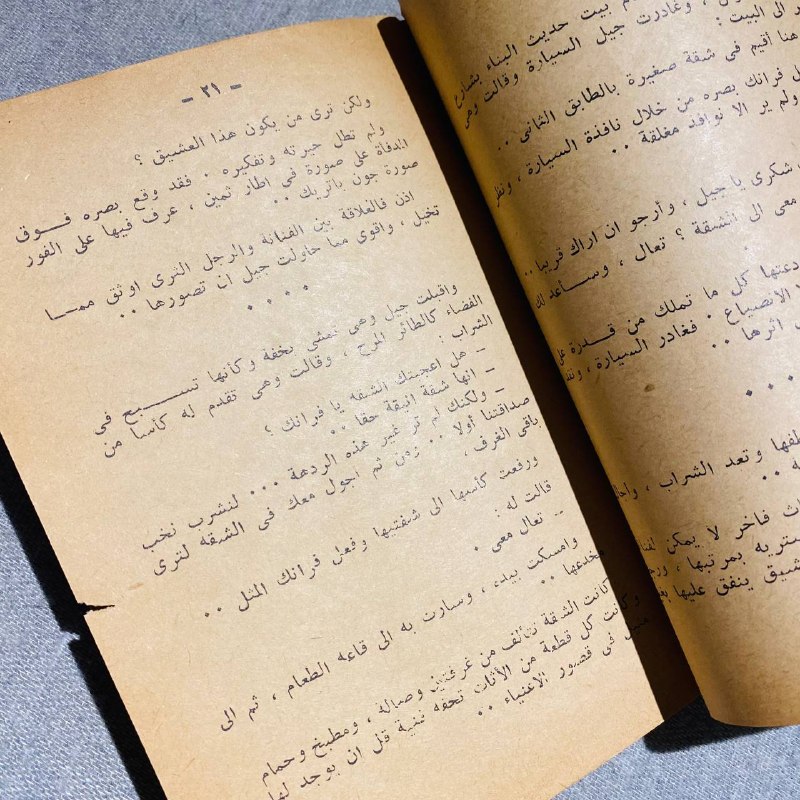 الهارب - روى هوجنز
