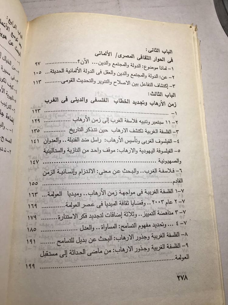 نقد الثقافة_سامي خشبة F5