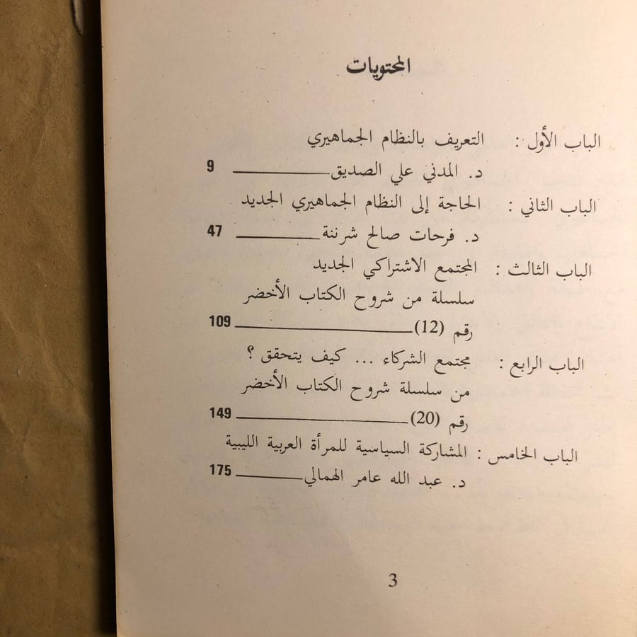 المجتمع-الجماهيري