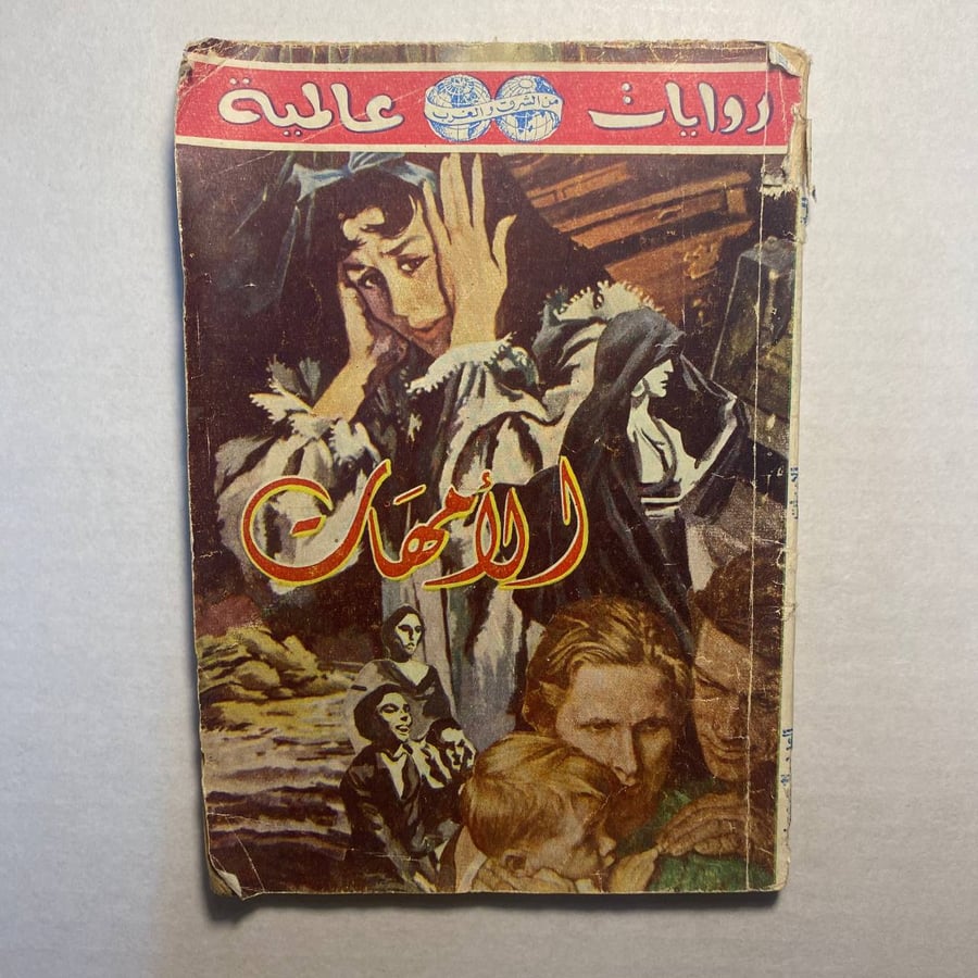 الامهات - فاردس فيشر W5