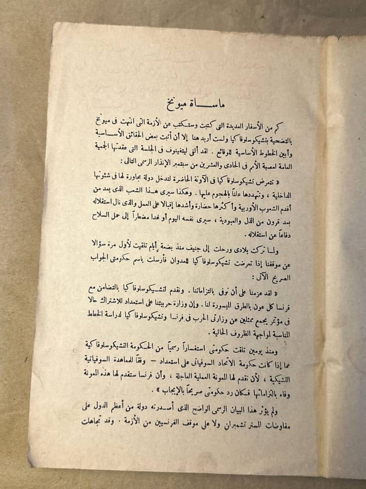 مذكرات ونستون تشرشل 2 -- HW26