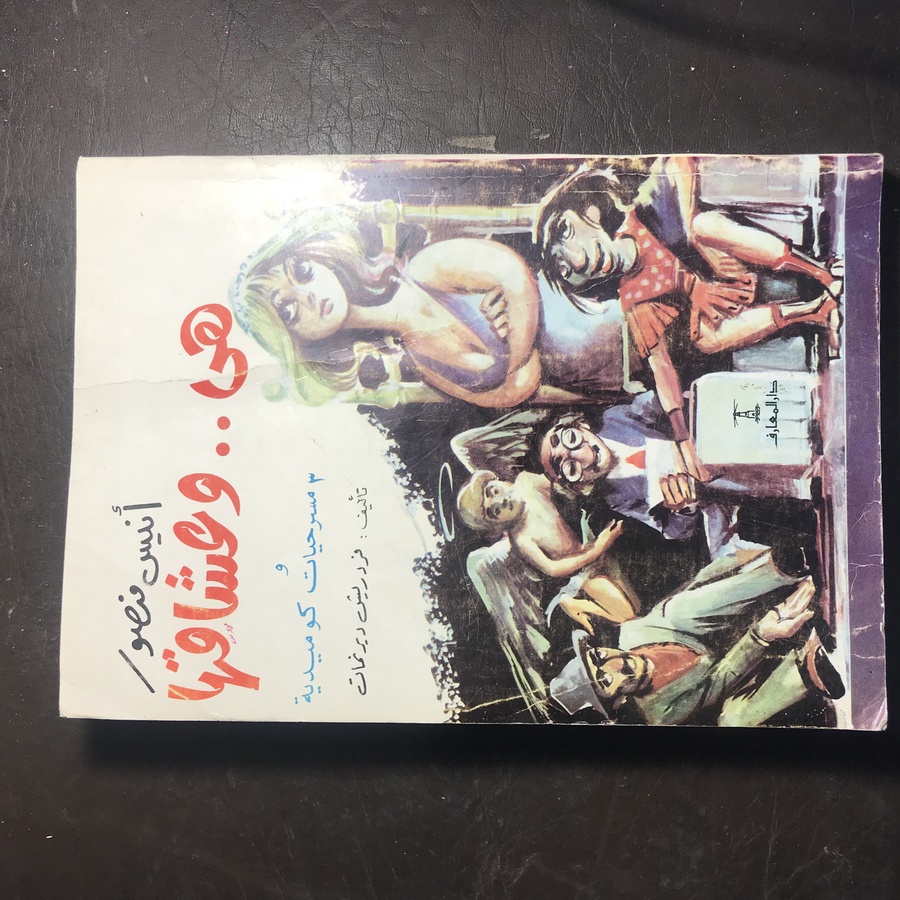 هي وعشاقها A(A4)