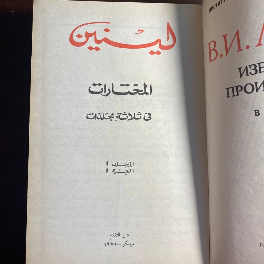 لينين المختارات-لينين -ms