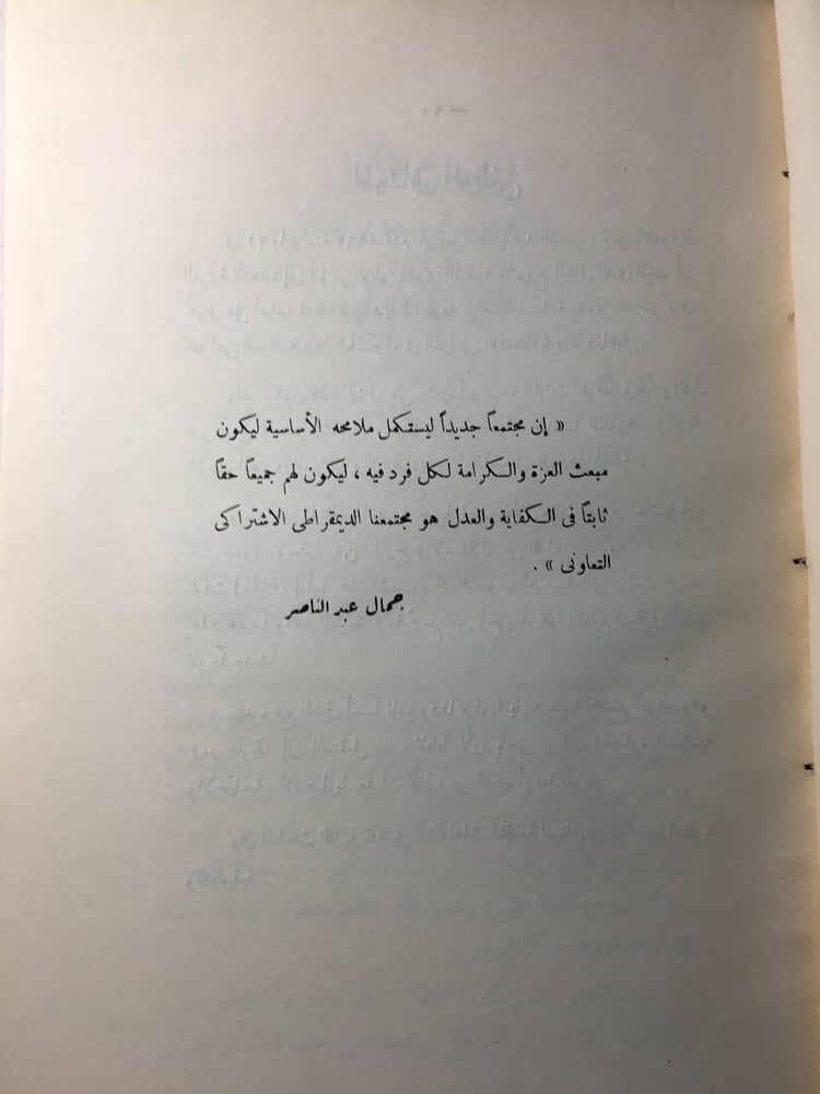 من التحول الي الانطلاق_سيد عبدالحميد مرسي
