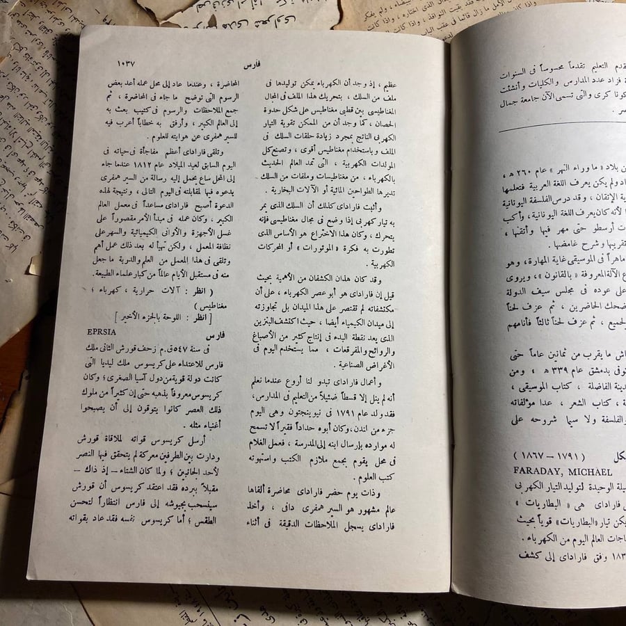 الموسوعة الذهبية (من غطس الى كهرمان )-O5