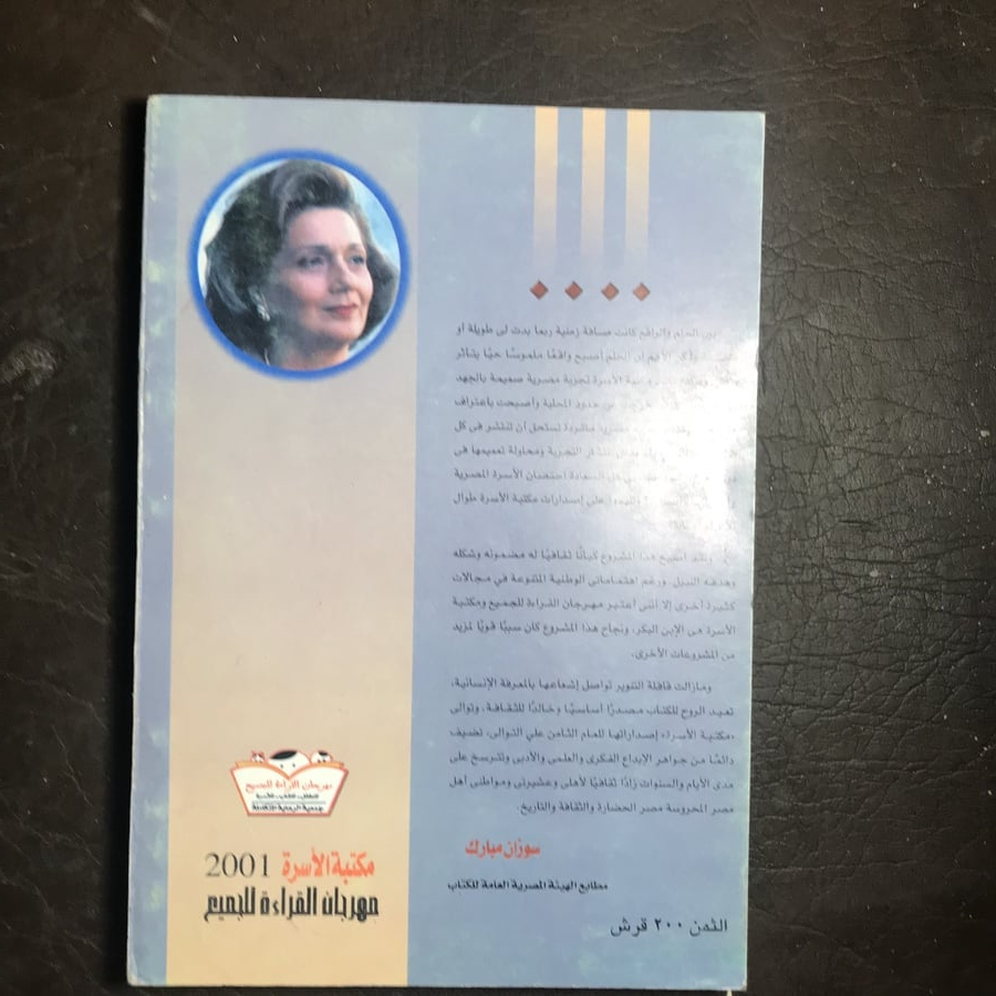 منهج الإصلاح الإسلامي فى المجتمع - عبدالحليم محمود