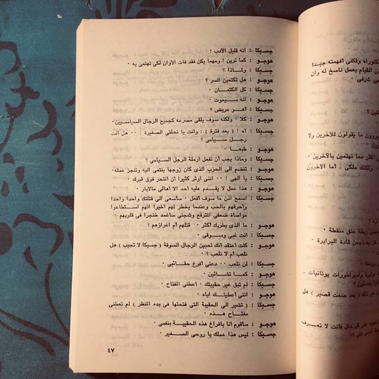 مختارات من المسرح العالمي - جان بول -S4