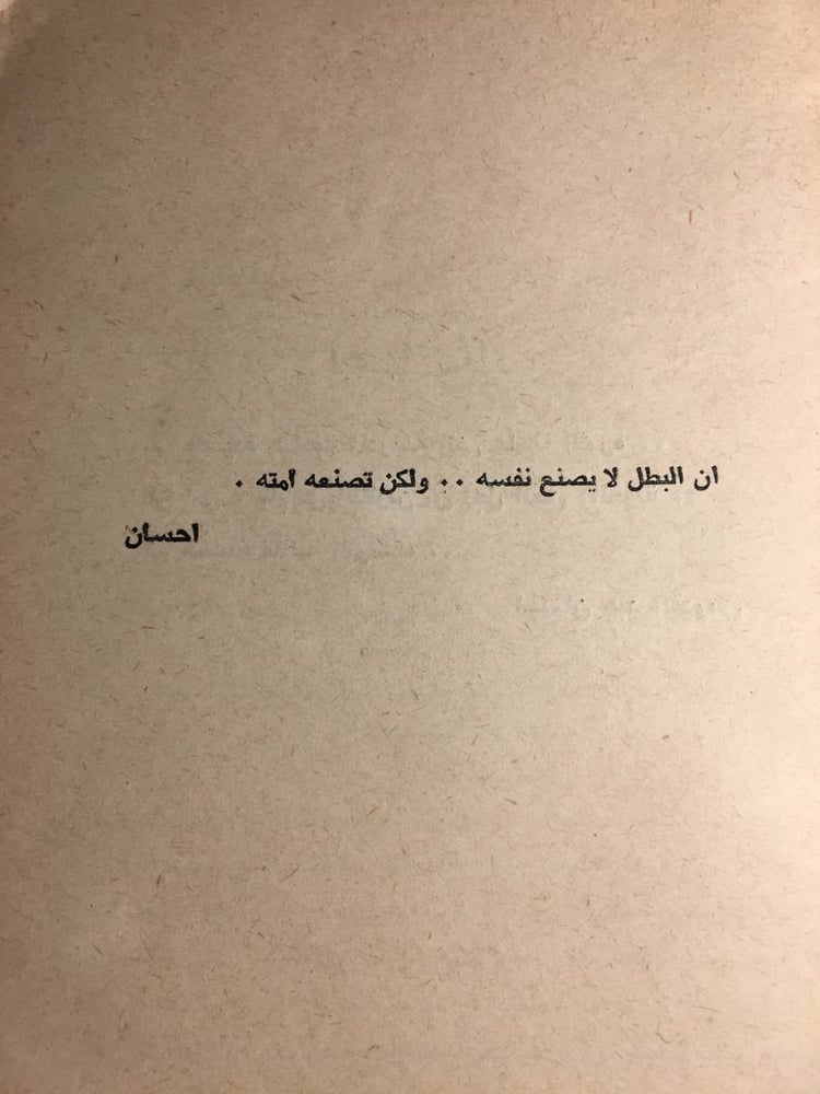 في بيتنا رجل_احسان عبدالقدوس F5