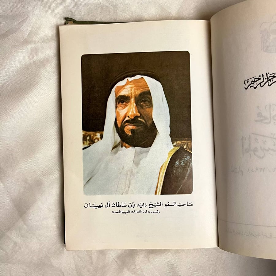 محاضرات الموسم الثقافي لعام(١٢٩٥-١٣٩٦)هـ