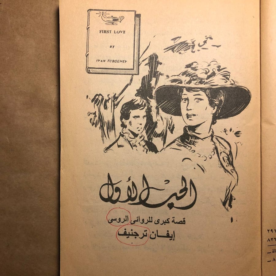 الحب الاول - حلمي مراد - M00