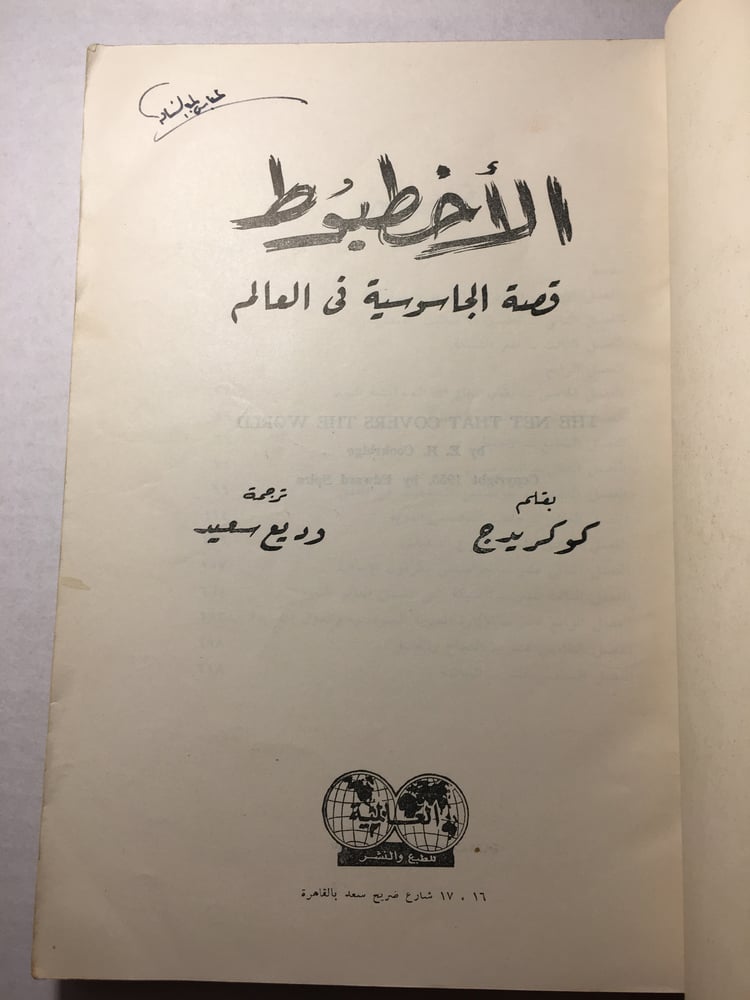 الاخطبوط_كوكريدج B3