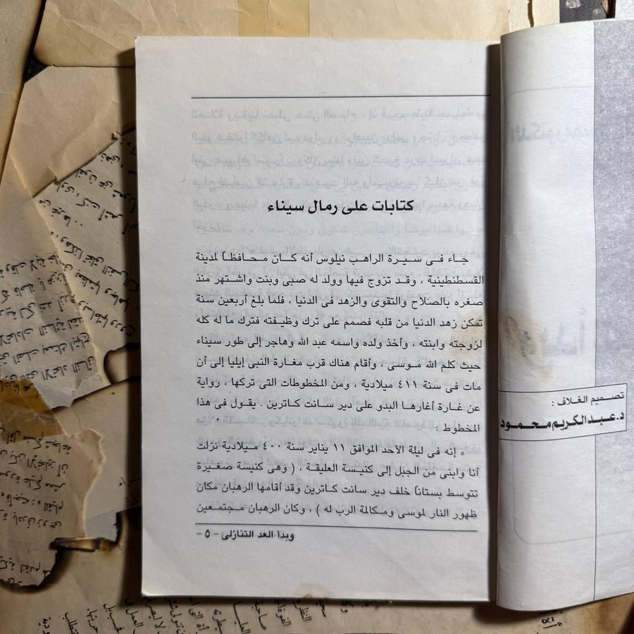 كتب فلسفية وعلمية
