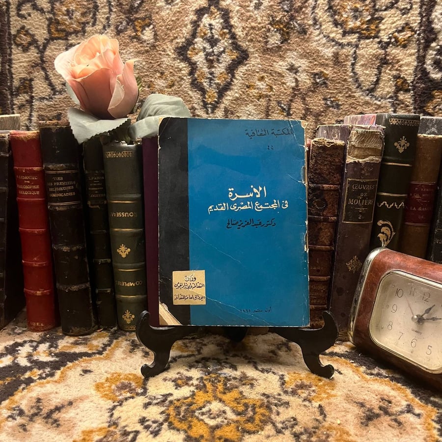 الأسرة في المجتمع المصري القديم
