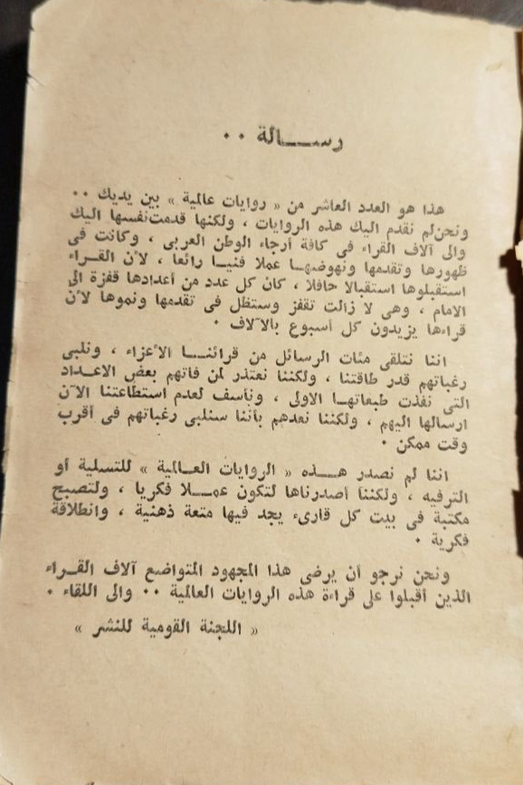 يول وفرجينى-برناردان دى سان بيير-N8