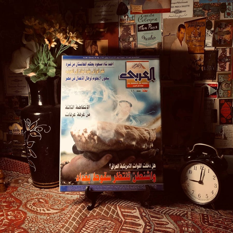 مجلة العربى - العدد 288