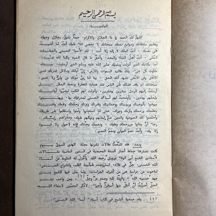 للبيع في السعودية