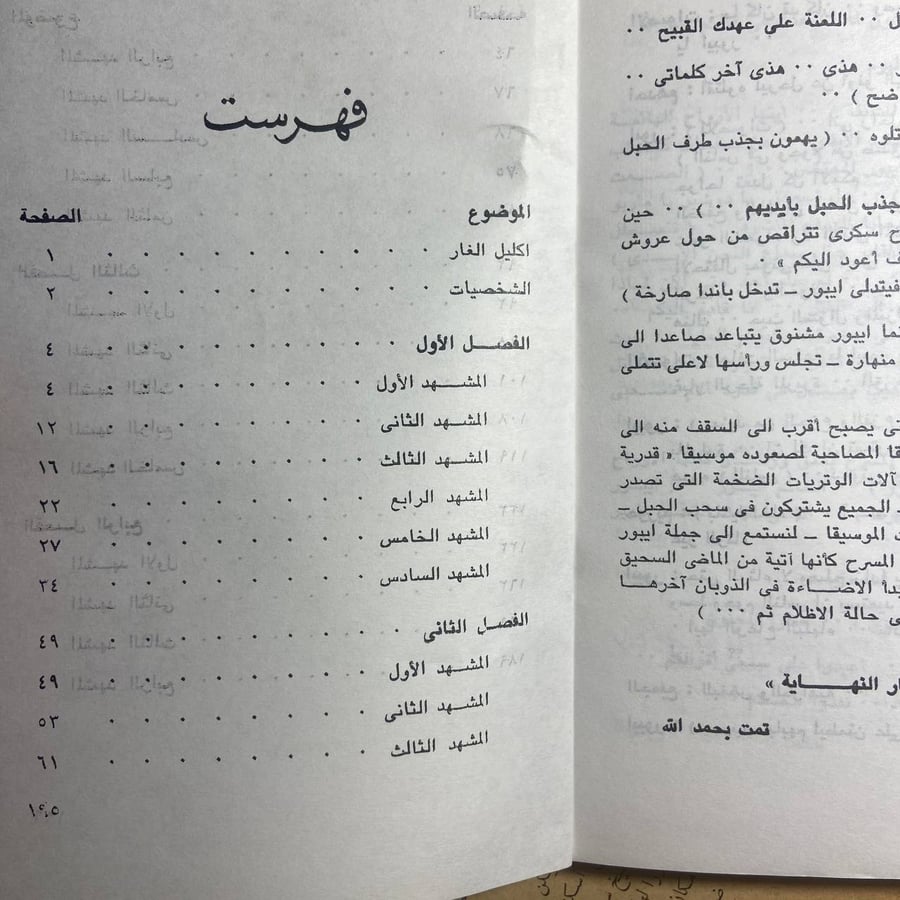 إكليل الغار -اسامة عبدالفتاح -Z3