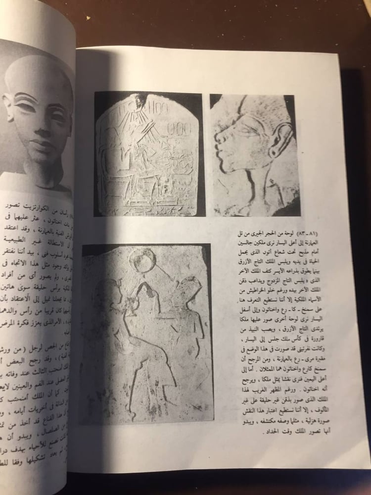 اخناتون-سيريل الدريد -S00