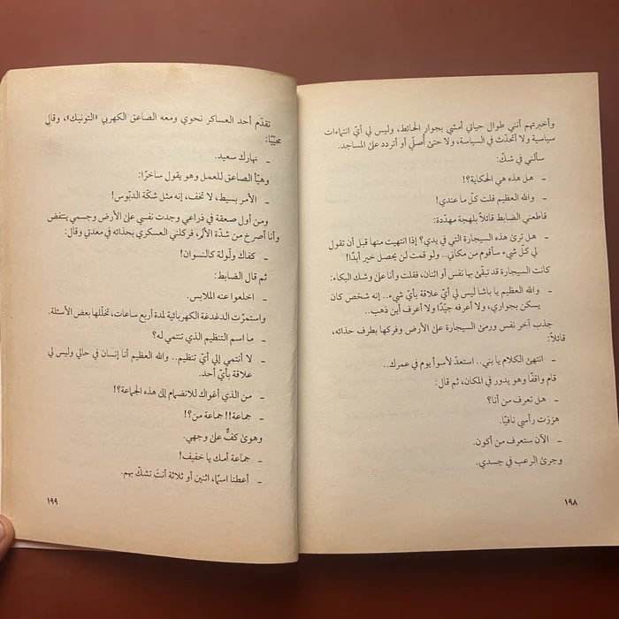 دراغونوف ( الوغد المجهول )  - إبراهيم المحلاوي