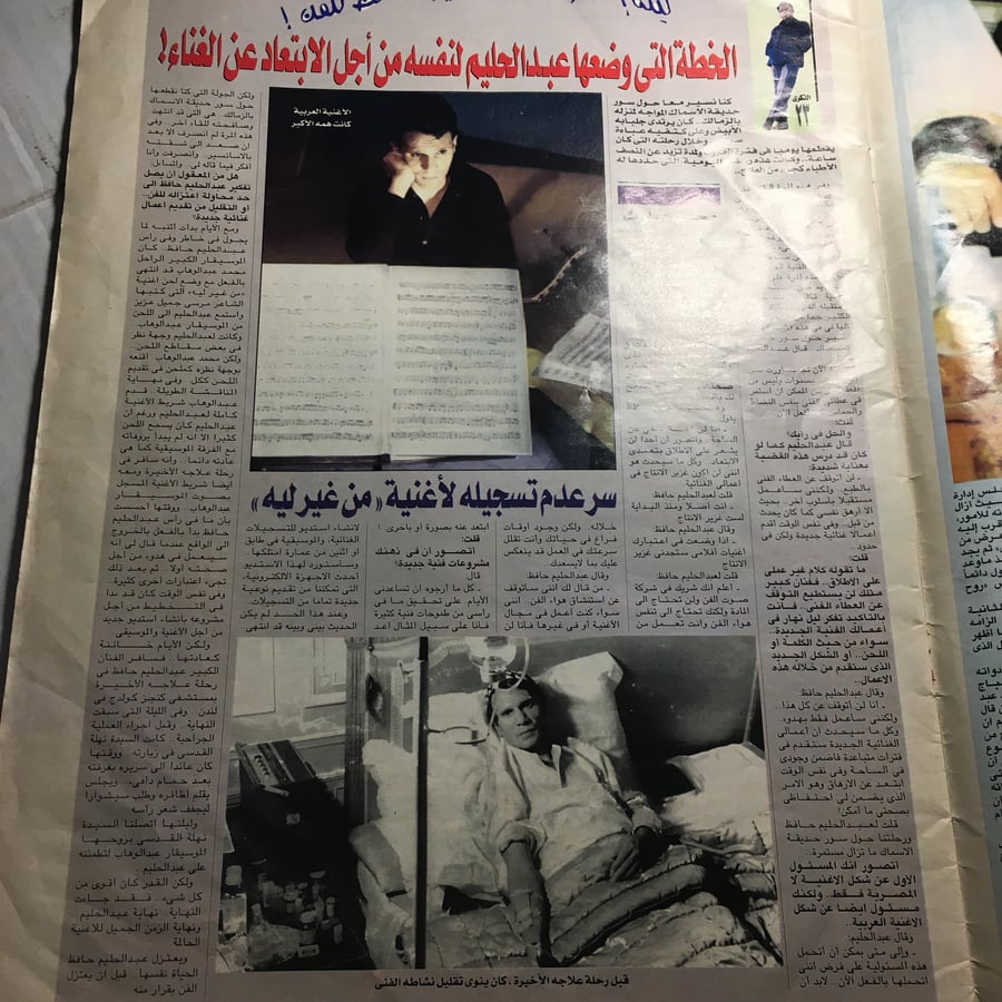 مجلة النجوم العدد 391