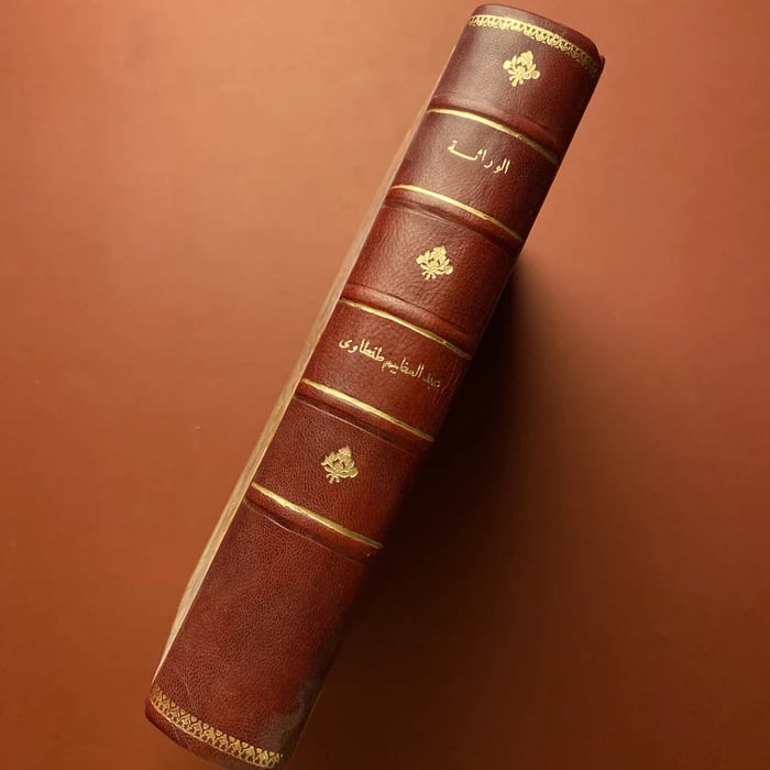 كتاب أساسيات علم الوراثة - د. عبدالعظيم طنطاوي