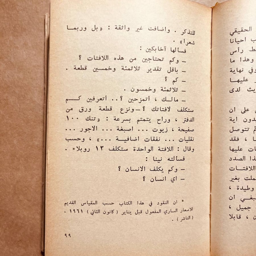 رسالة لم ترسل-فاليري اوسيبوف-D2