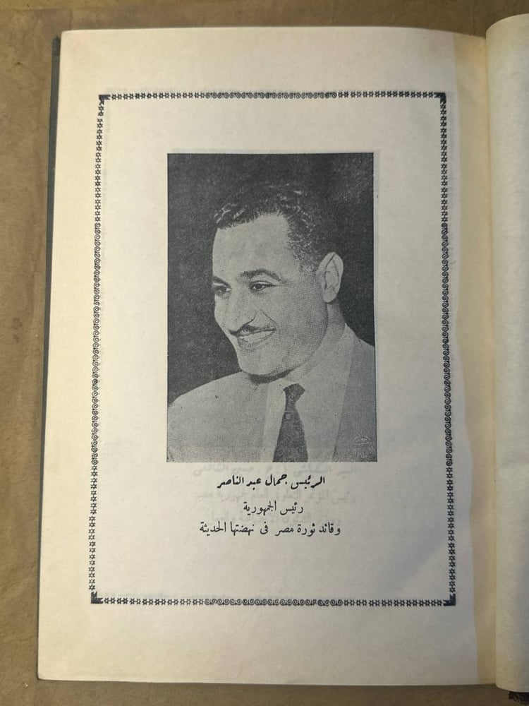 المؤتمر التعاوني العام مصر