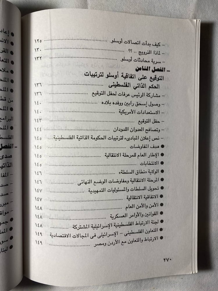 حرب السلام_صلاح عابدين(F2)