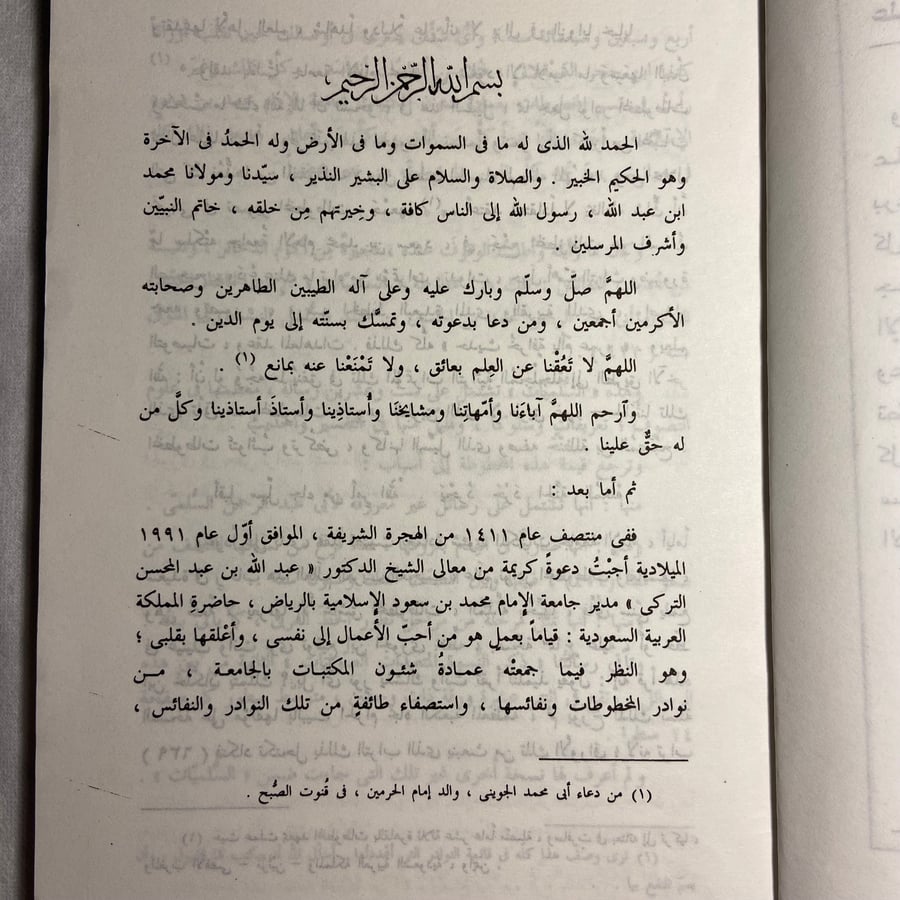 ذكر نسوة المتعبدات الصوفيات_عبدالرحمن السلمي_t0