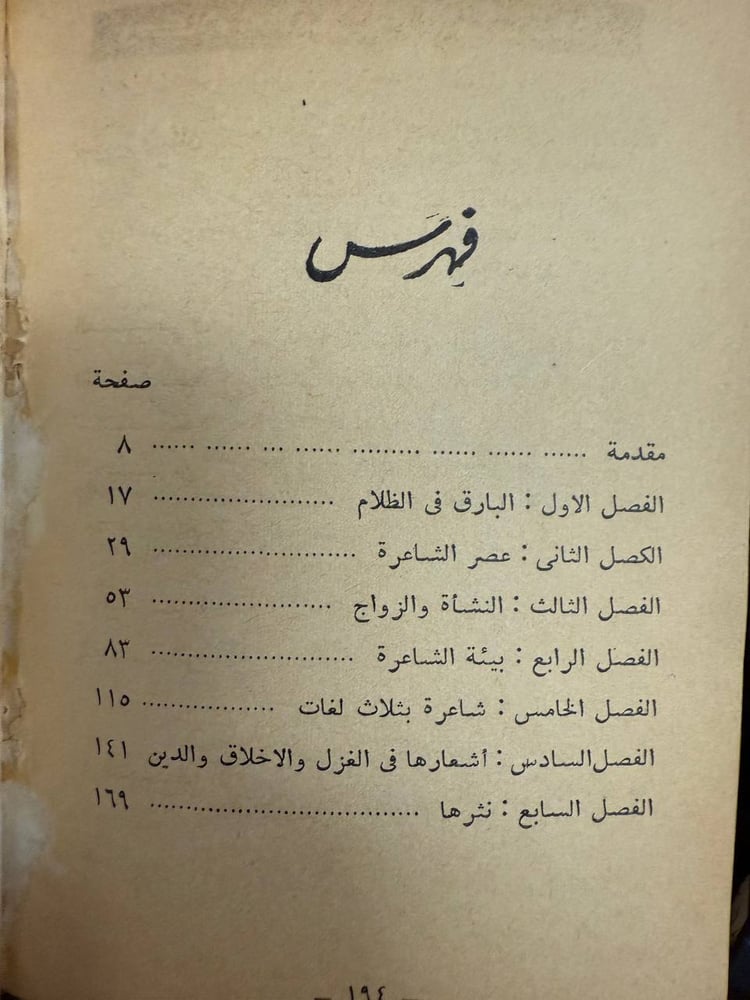 مجلد به اربع كتب - B4