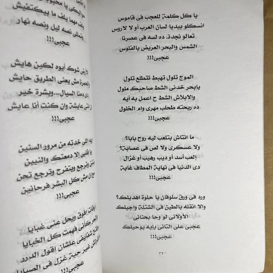رباعيات صلاح جاهين  (L5)#