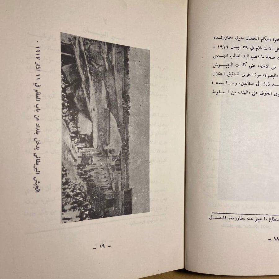 أسرار عراقية وعربية وعالمية-محمود شبيب -O10
