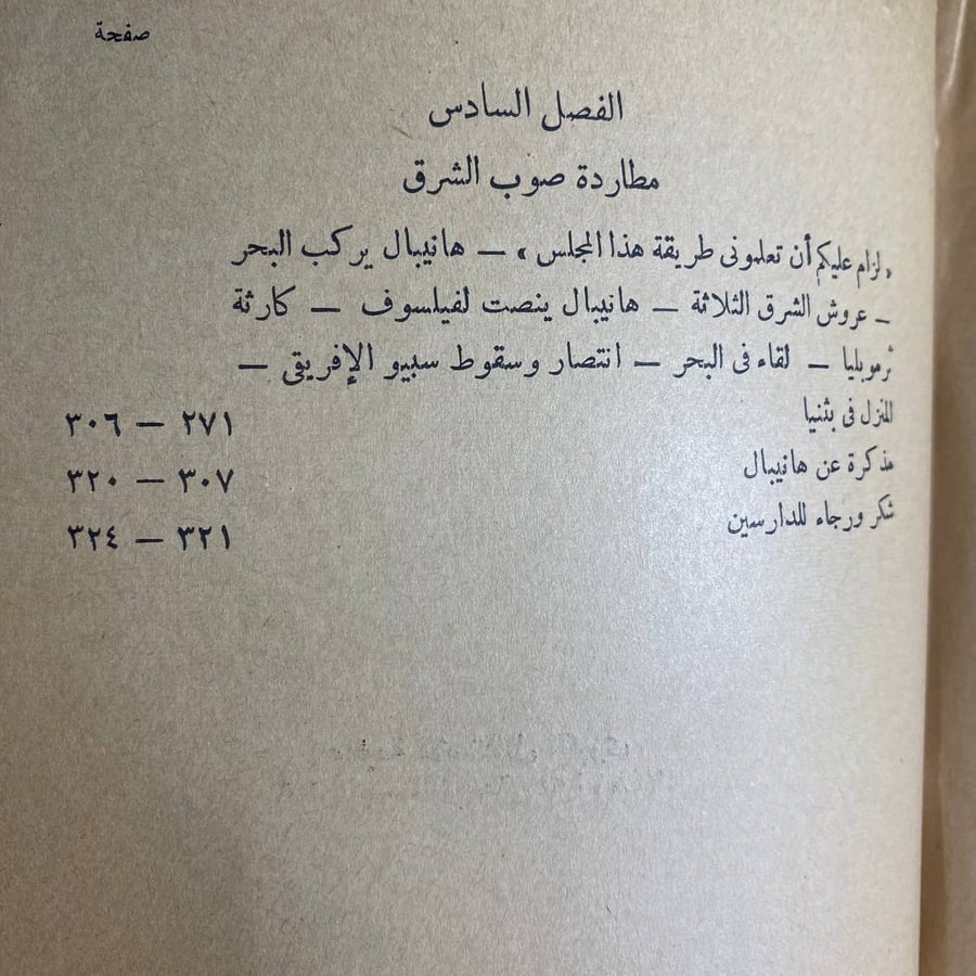 هانيبال -هارولد لام -k2