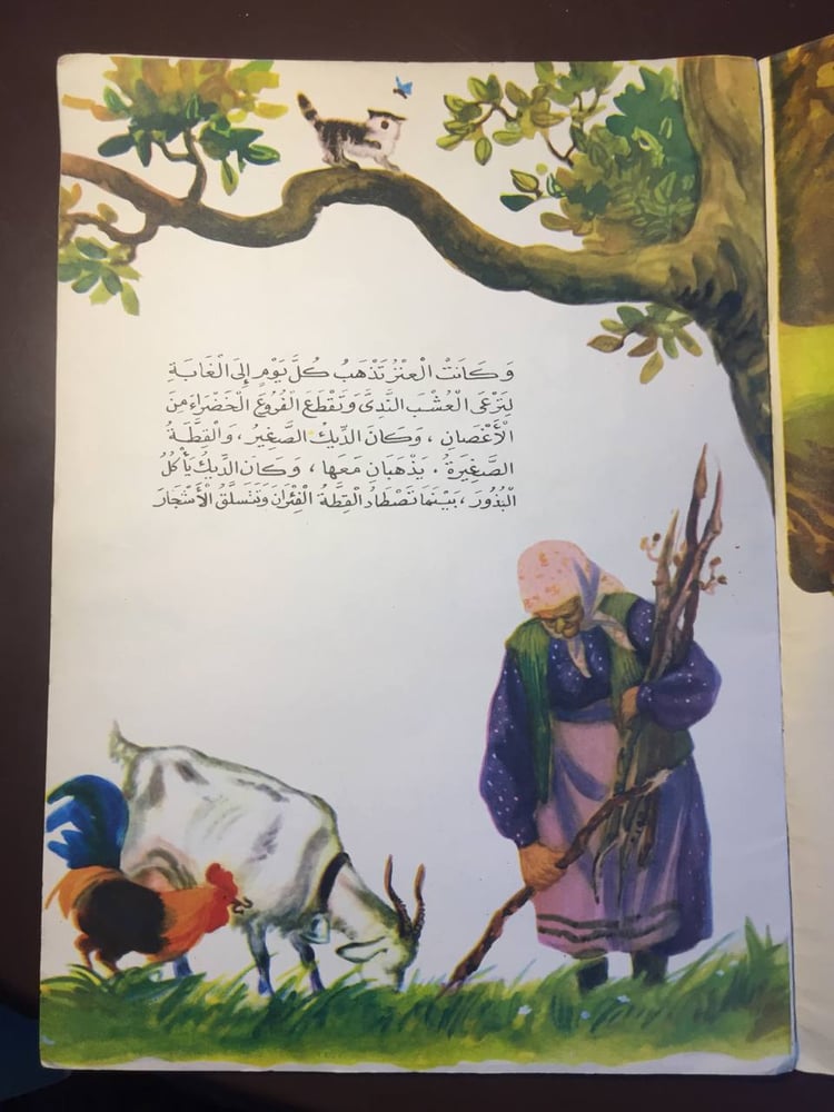 ذات الجرس الفضي -كاتيا راديفا -ms