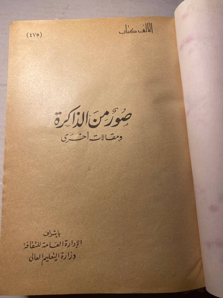 مجلد به خمس كتب_لبتراند راسل_D2