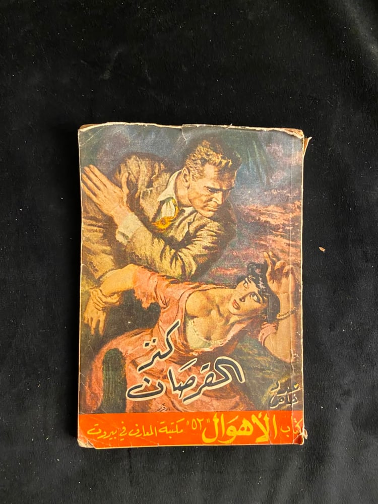 صيد أنتيكا نوادر لا تتكرر