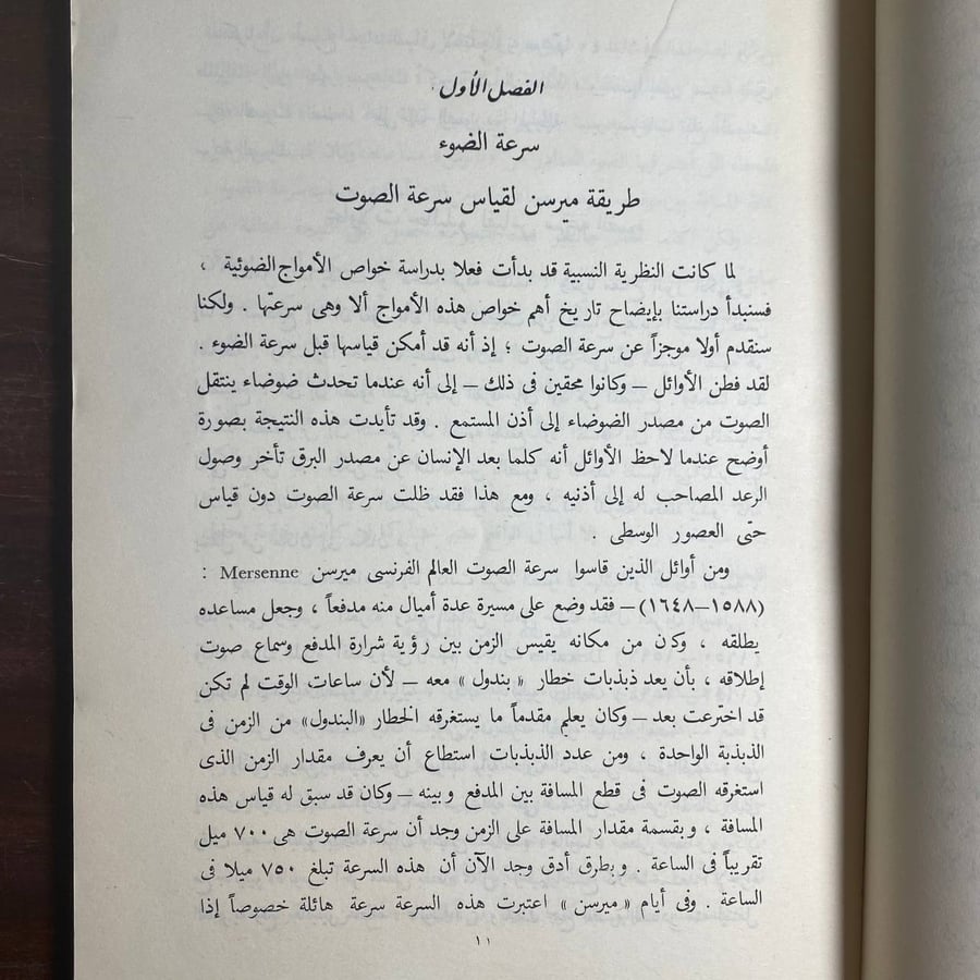 النسبية فى متناول الجميع -جيمس كولمان -MS
